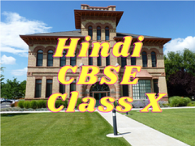 Hindi (CBSE) - Class X